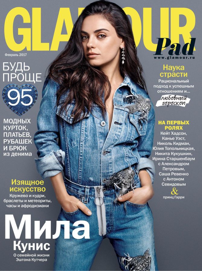 GLAMOUR RUSSIA magazine side cover  February 2017
