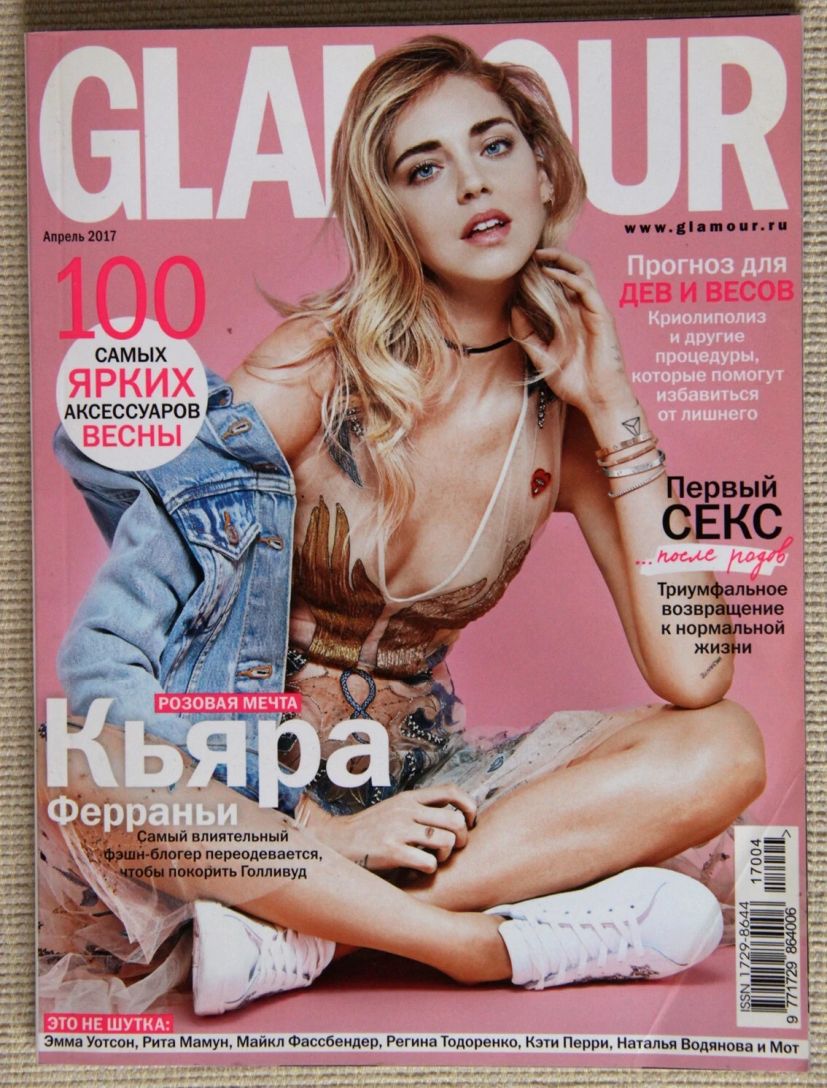 GLAMOUR RUSSIA magazine side cover  April 2017