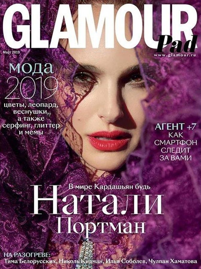 GLAMOUR RUSSIA magazine side cover  March 2019