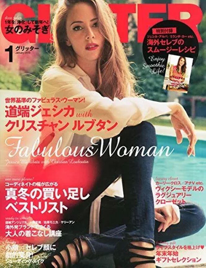 GLITTER magazine side cover  January 2005