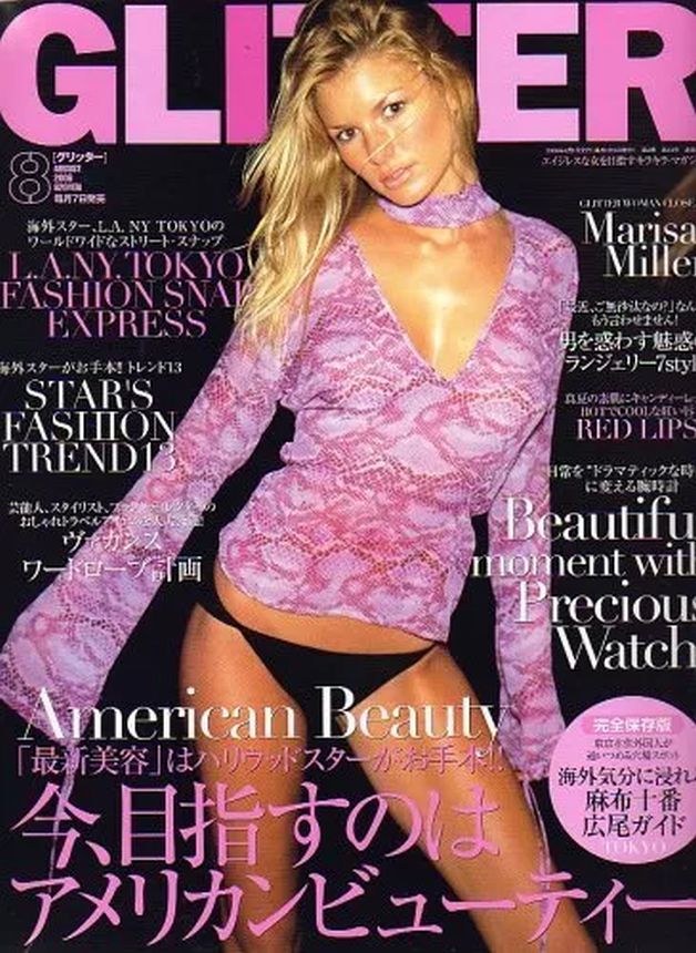 GLITTER magazine side cover  August 2006