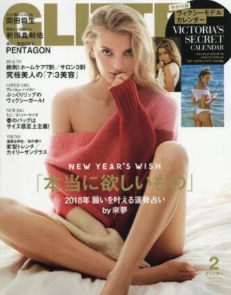 GLITTER magazine side cover  February 2018