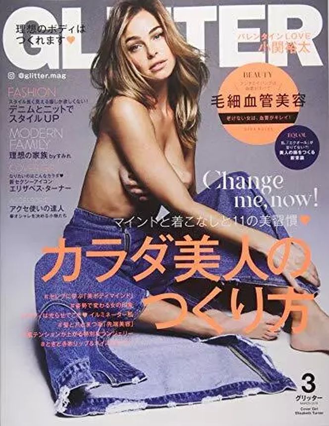 GLITTER magazine side cover  March 2019