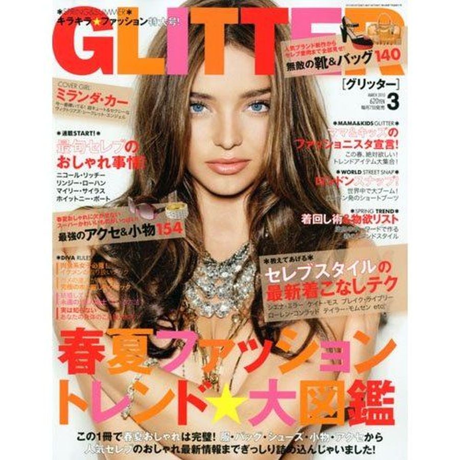 GLITTER magazine side cover  March 2010