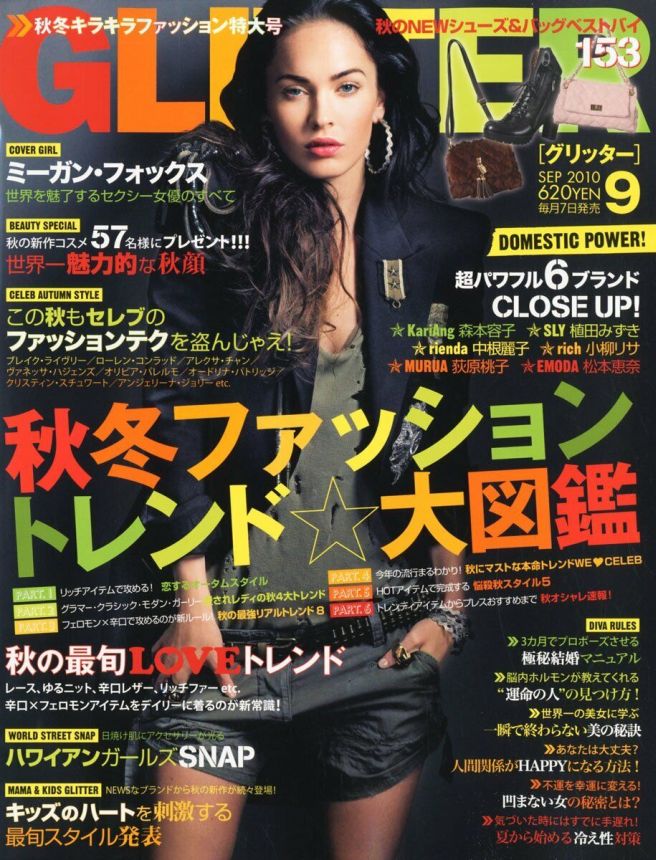 GLITTER magazine side cover  September 2010