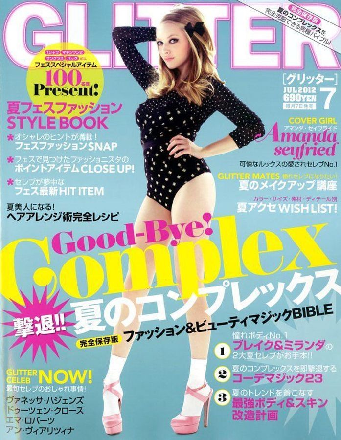 GLITTER magazine side cover  July 2012