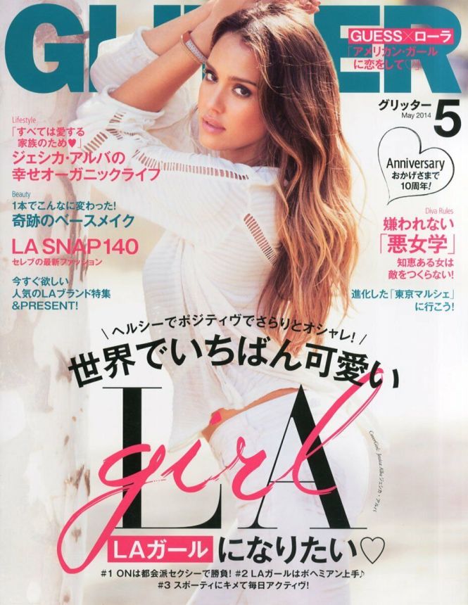 GLITTER magazine side cover  May 2014