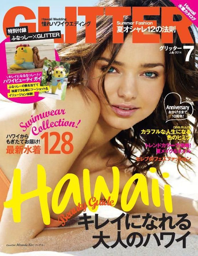 GLITTER magazine side cover  July 2014