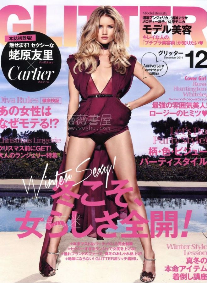 GLITTER magazine side cover  December 2014