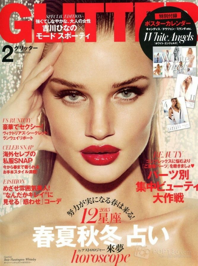 GLITTER magazine side cover  February 2015