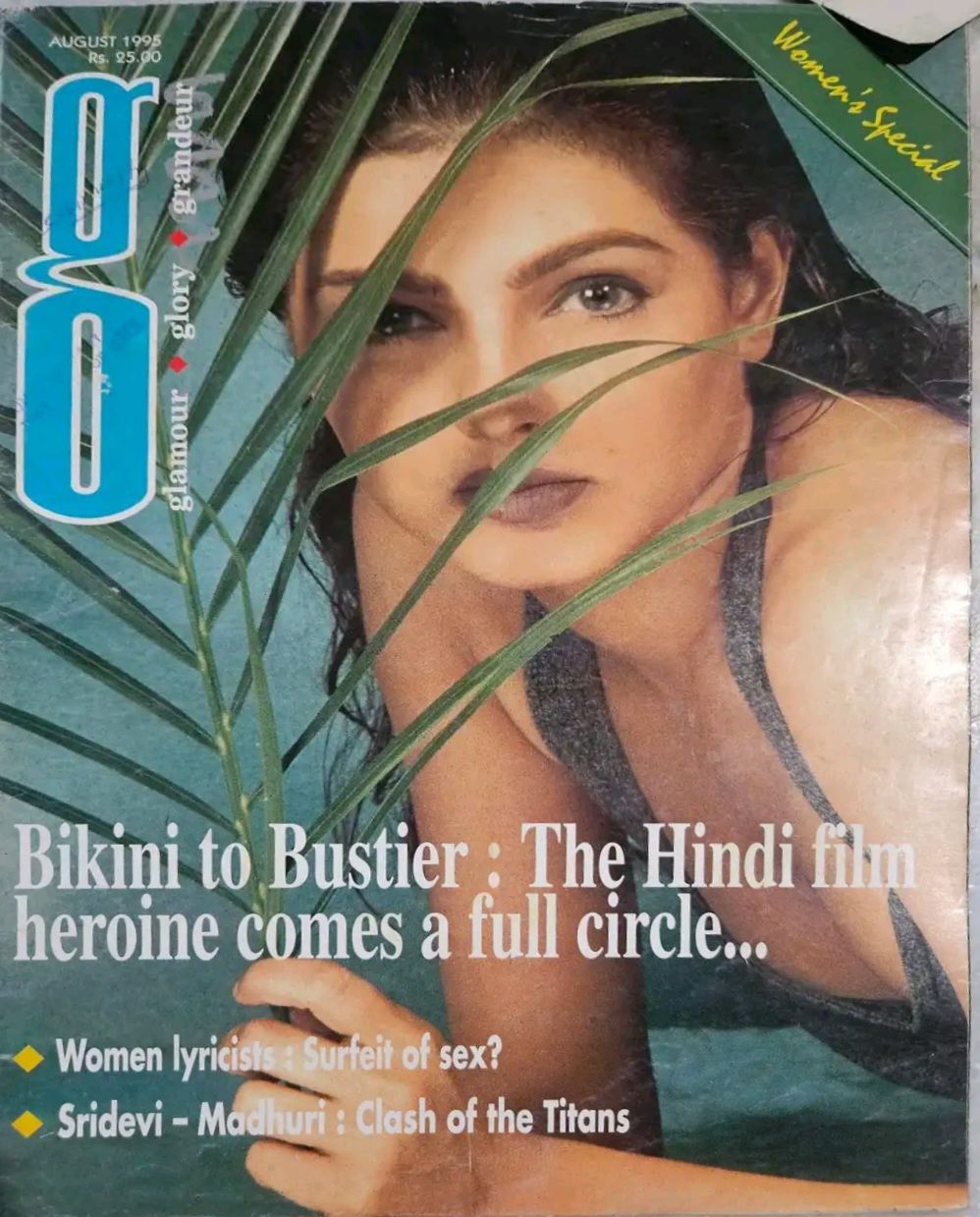 G MAGAZINE magazine cover  August 1995