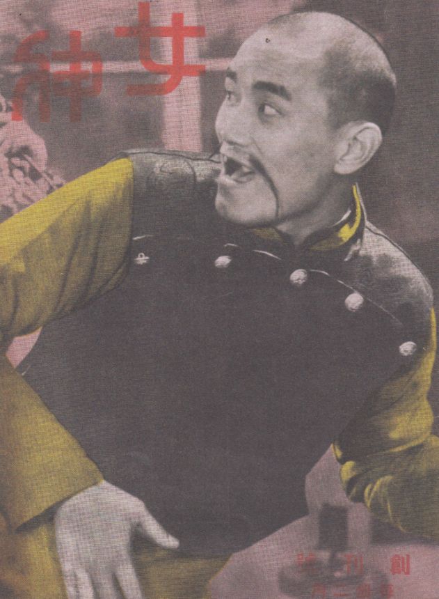 GODDESS magazine side cover Issue 1 2 May 1935