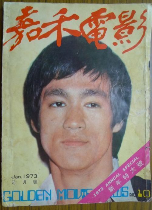 GOLDEN MOVIE NEWS magazine side cover Issue 10 January 1973