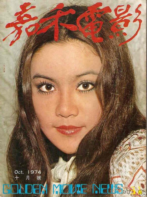 GOLDEN MOVIE NEWS magazine side cover Issue 31 October 1974