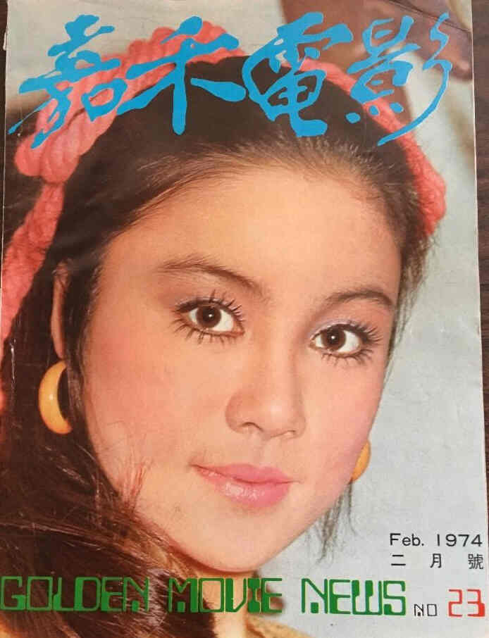 GOLDEN MOVIE NEWS magazine side cover Issue 23 February 1974