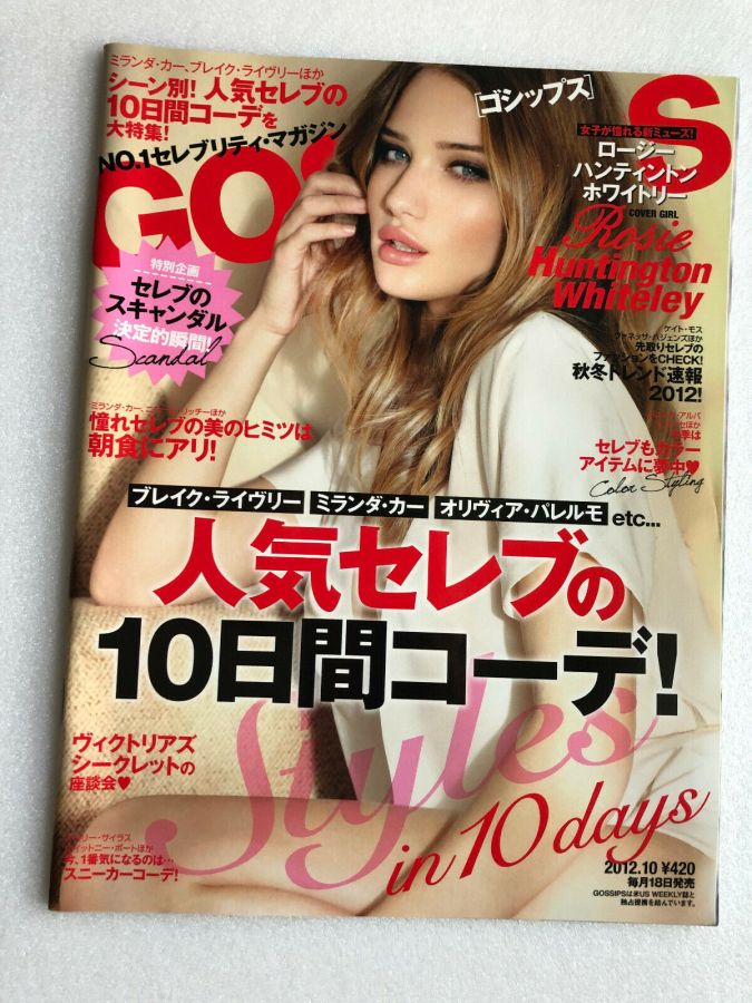 GOSSIPS magazine side cover  October 2012