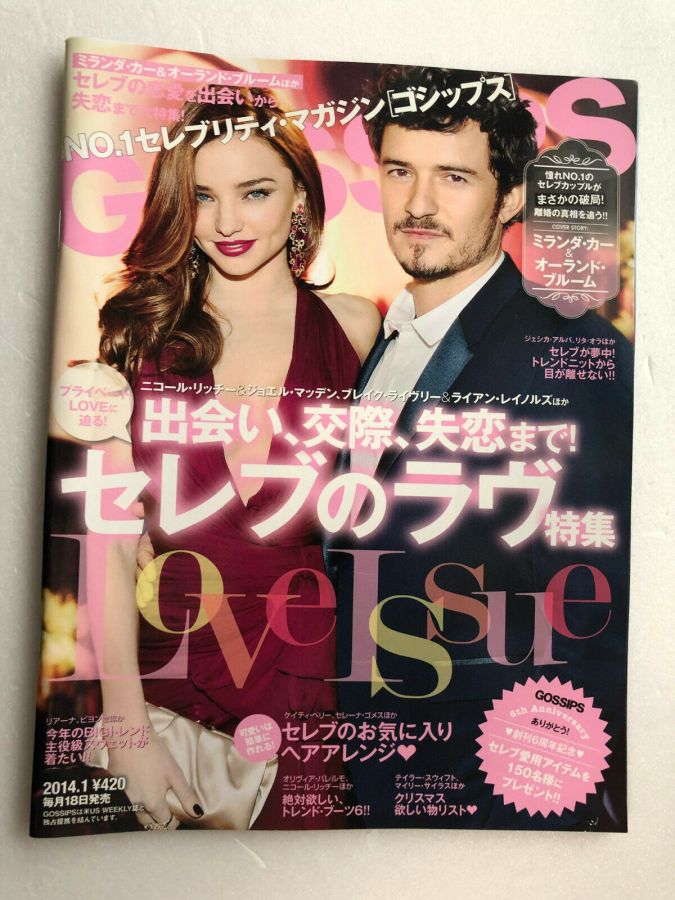 GOSSIPS magazine side cover  January 2014