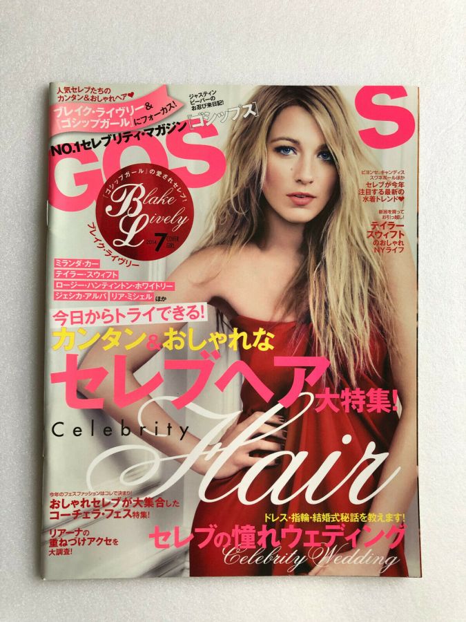 GOSSIPS magazine side cover  July 2014