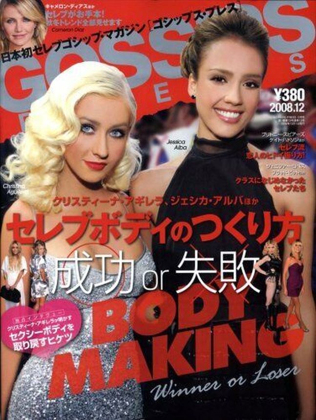GOSSIPS magazine side cover  December 2008