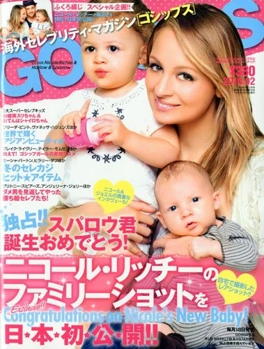 GOSSIPS magazine side cover  February 2010