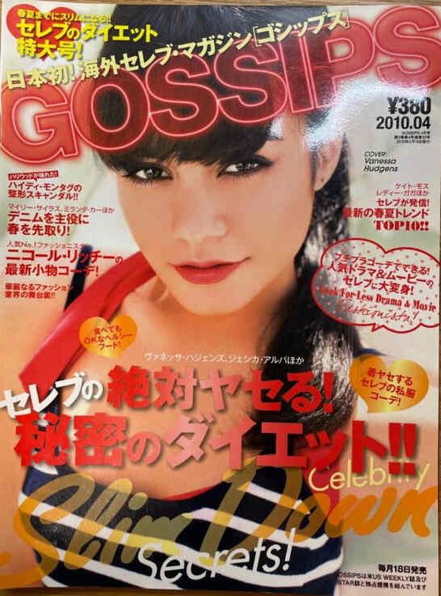 GOSSIPS magazine side cover  April 2010