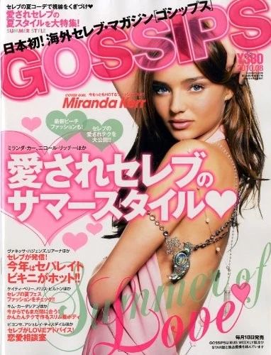 GOSSIPS magazine side cover  August 2010