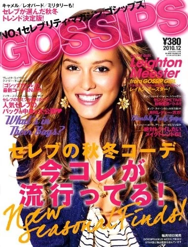 GOSSIPS magazine side cover  December 2010