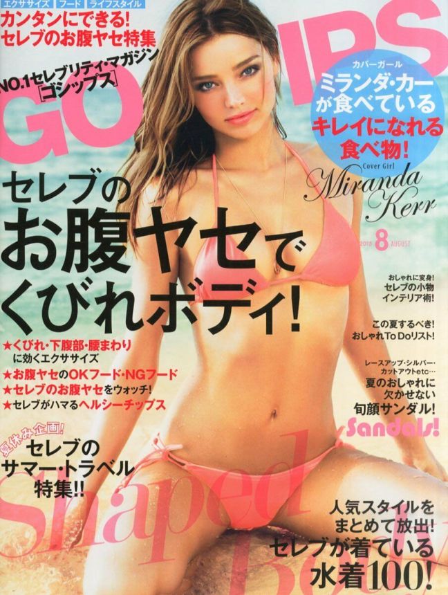GOSSIPS magazine side cover  August 2015