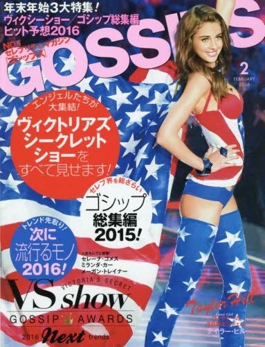 GOSSIPS magazine side cover  February 2016