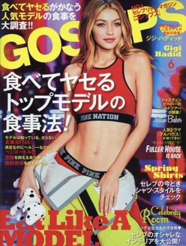 GOSSIPS magazine side cover  June 2016