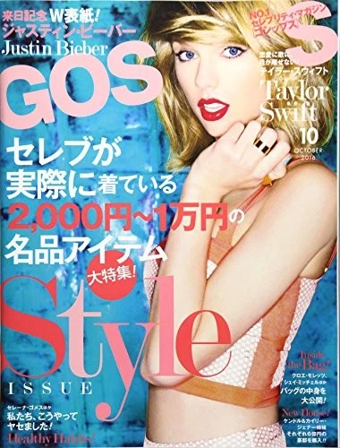 GOSSIPS magazine side cover  October 2016