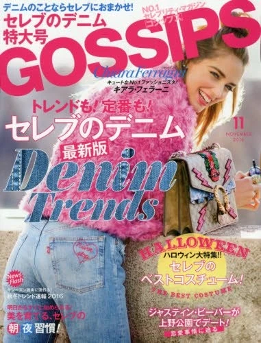 GOSSIPS magazine side cover  November 2016