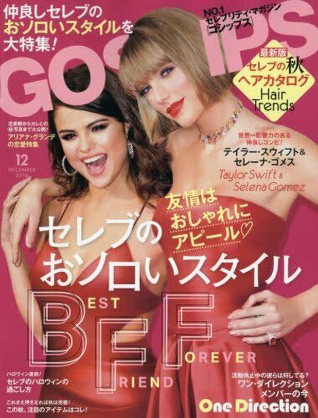 GOSSIPS magazine side cover  December 2016