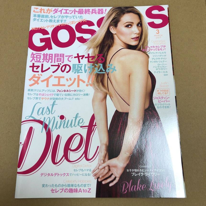 GOSSIPS magazine side cover  March 2017