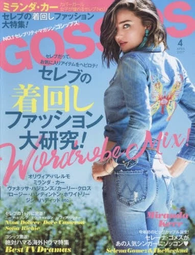 GOSSIPS magazine side cover  April 2017