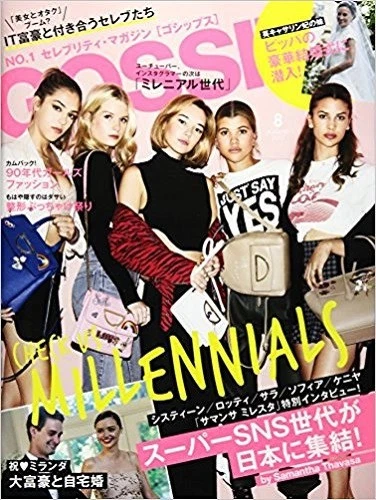 GOSSIPS magazine side cover  August 2017
