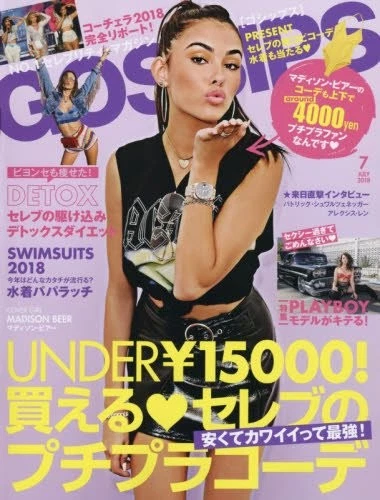GOSSIPS magazine side cover  July 2018
