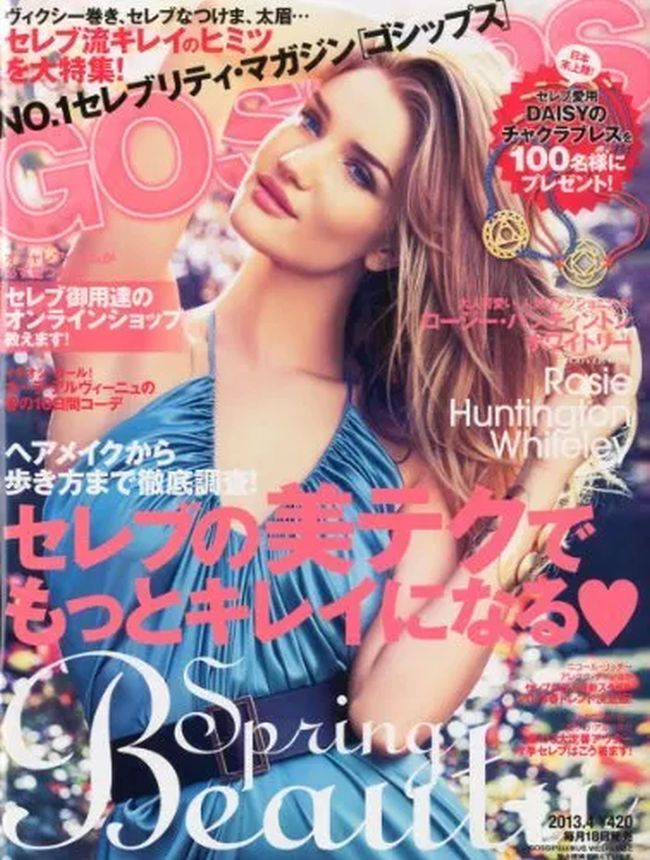 GOSSIPS magazine side cover  April 2013