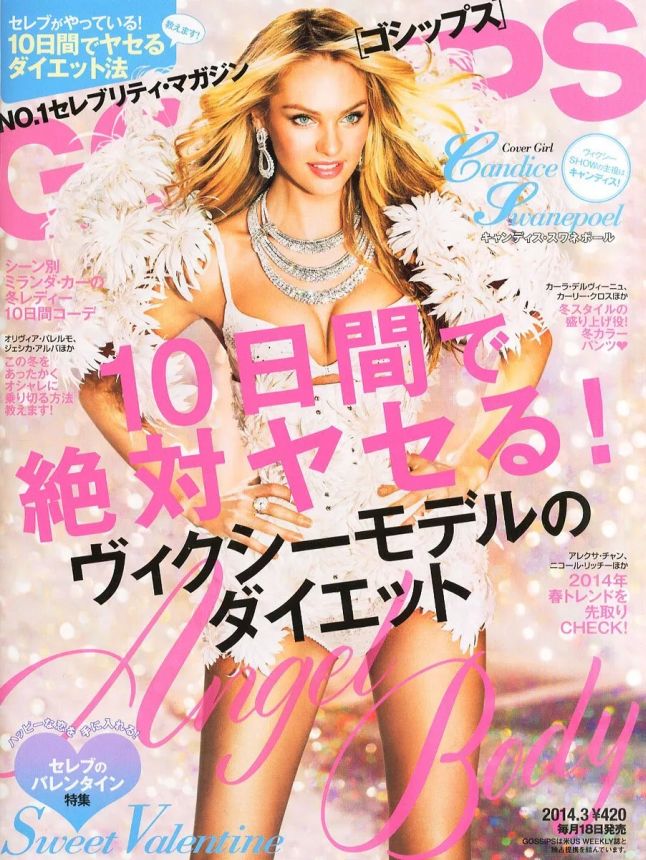 GOSSIPS magazine side cover  March 2014