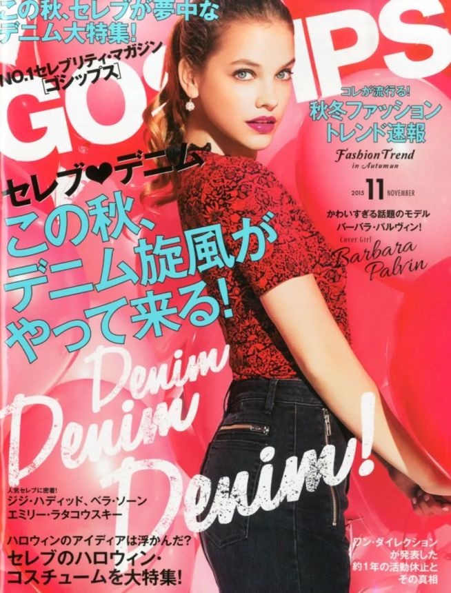 GOSSIPS magazine side cover  November 2015