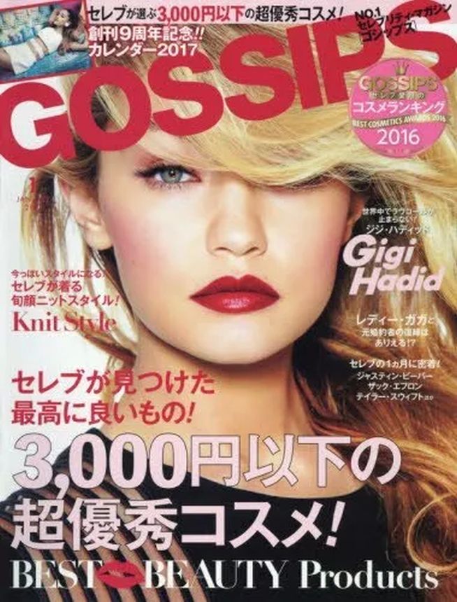 GOSSIPS magazine side cover  January 2017