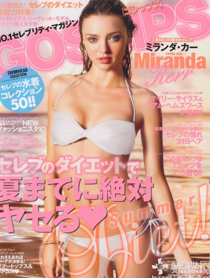 GOSSIPS magazine side cover  August 2012