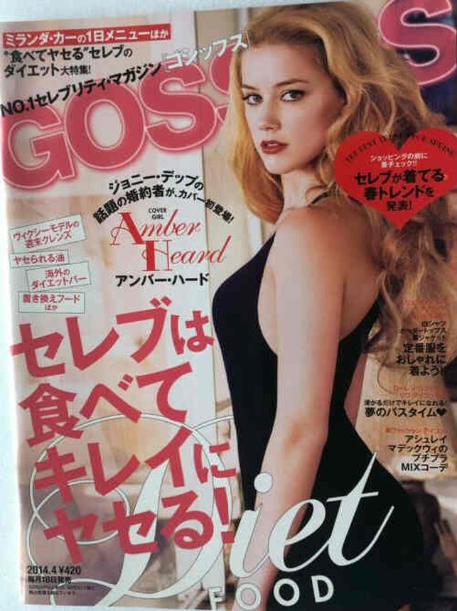 GOSSIPS magazine side cover  April 2014