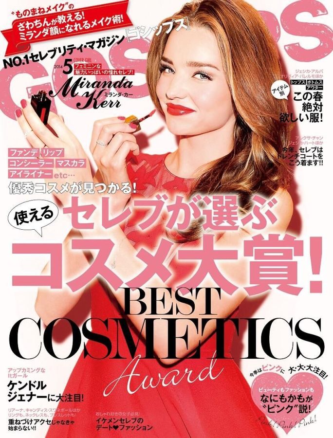 GOSSIPS magazine side cover  May 2014