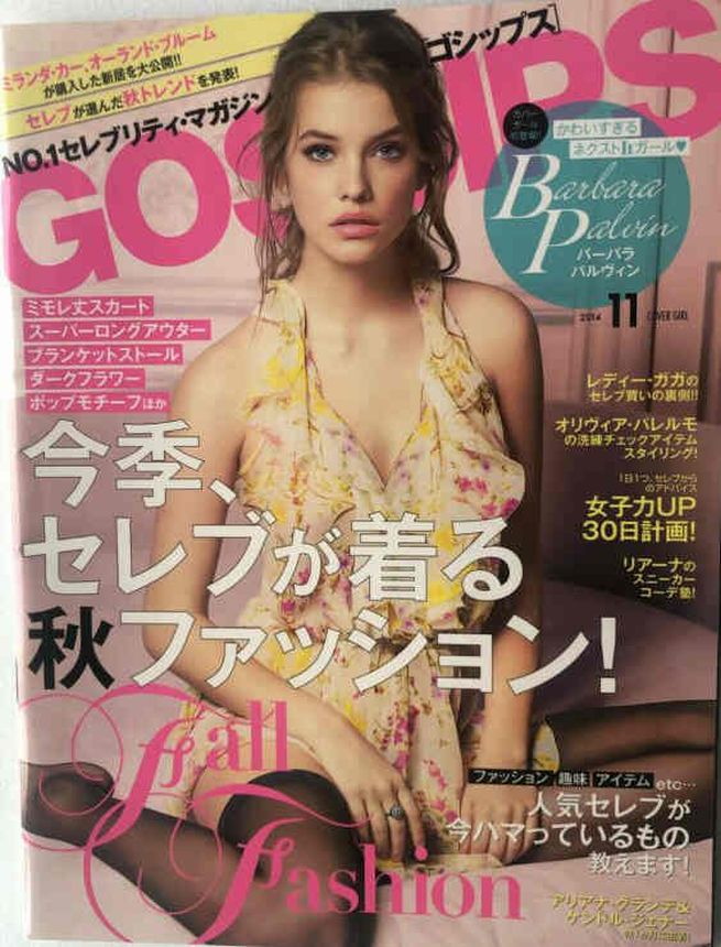 GOSSIPS magazine side cover  November 2014