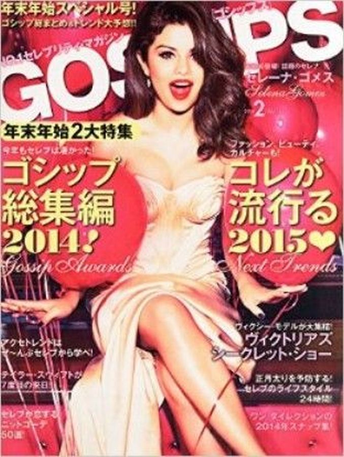 GOSSIPS magazine side cover  February 2015