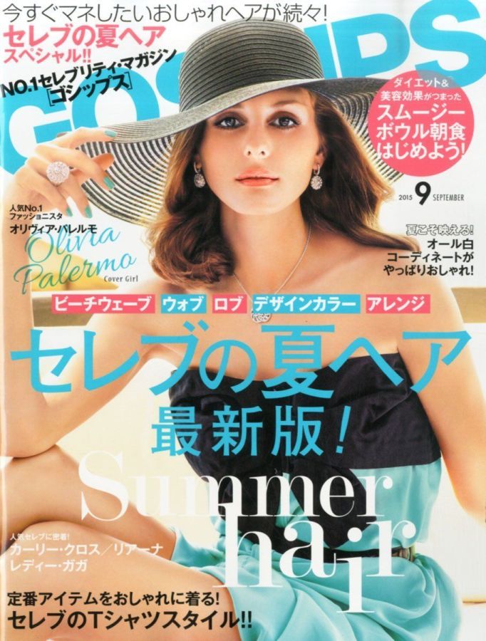 GOSSIPS magazine side cover  September 2015