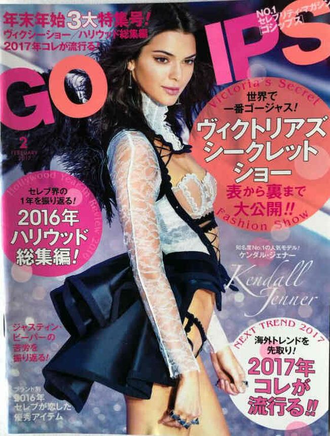 GOSSIPS magazine side cover  February 2017