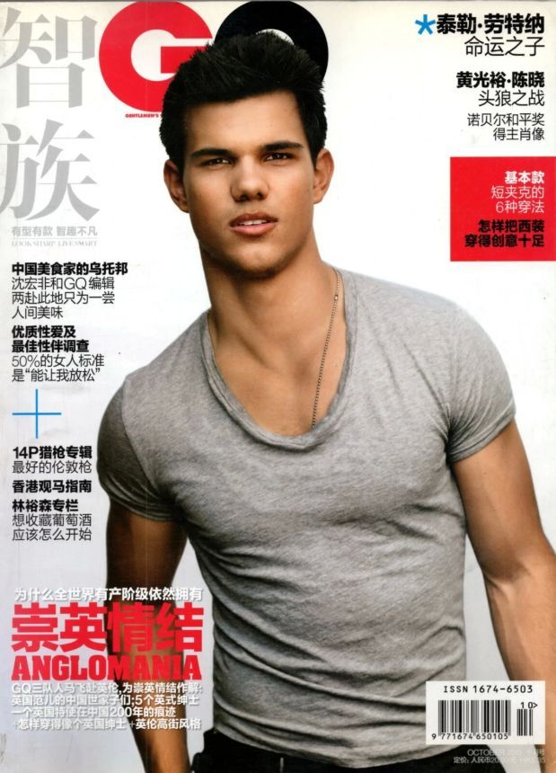 GENTLEMENS QUARTERLY CHINA magazine side cover  October 2010