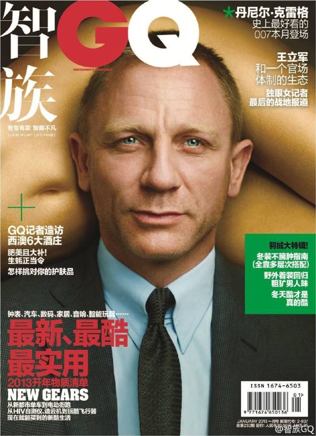 GENTLEMENS QUARTERLY CHINA magazine side cover  January 2013